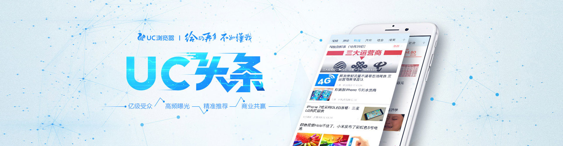 冷水滩百度信息流